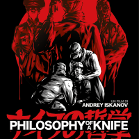 Philosophy of a knife